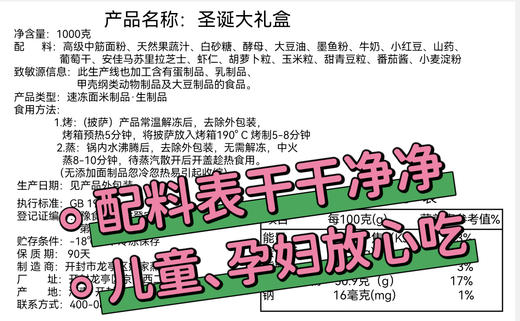 圣诞果蔬包 果蔬馒头大礼袋10枚（含礼袋）[福利品] 商品图5