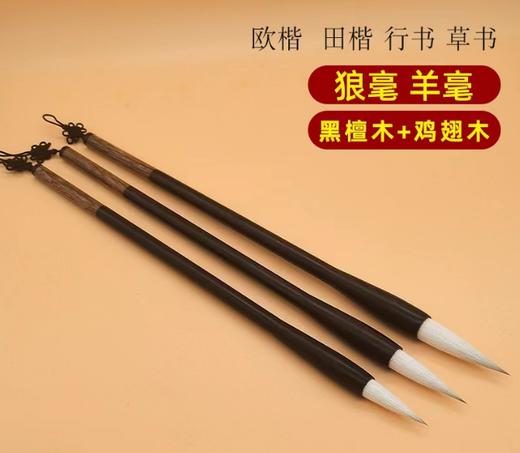 醉月毛笔（中） 商品图0