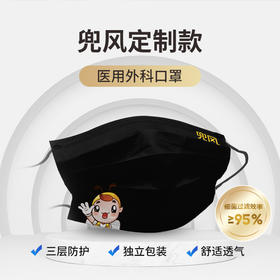 兜风定制面罩  三层防护亲肤透气