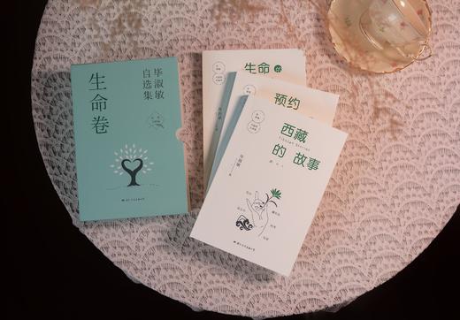 《毕淑敏自选集》（珍藏版）| 一次性收录毕淑敏70年代表作，从生命根底里，寻找内心的宁静。 商品图8