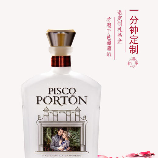 秘鲁国酒 PORTON PISCO 波顿皮斯科 皇室御用波顿贵族 商品图7