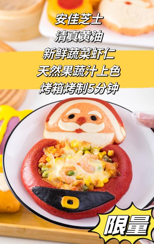 圣诞果蔬包 果蔬馒头大礼袋10枚（含礼袋）[福利品] 商品图10