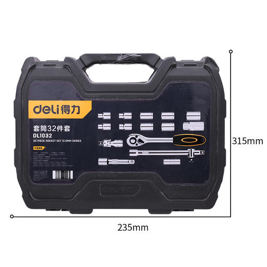 得力32件12.5mm系列套筒组套（DL1032） 商品图3