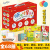 《听说读写玩——给宝贝的第一套学科启蒙大礼包》（全68册） 商品缩略图0