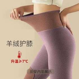 【买一送一】多功能护膝保暖裤，远离老寒腿，收腹提臀裤，羊绒贴片双层保护