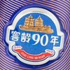 【直选好酒-包邮】52度百年泸州老窖窖龄酒90年500ml 商品缩略图1