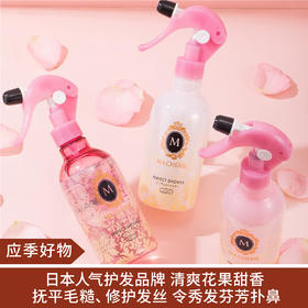 【应季好物】日本玛馨妮护发精华油修护造型乳75ml/发香喷雾100g/保湿精华喷雾250ml（滋养保湿型）
