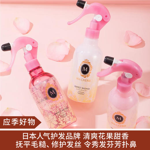 【应季好物】日本玛馨妮护发精华油修护造型乳75ml/发香喷雾100g/保湿精华喷雾250ml（滋养保湿型） 商品图0