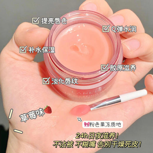 LΛNEIGE 兰芝 夜间保湿修护唇膜 唇膏 果冻睡眠唇膜  补水保湿 20g 商品图10