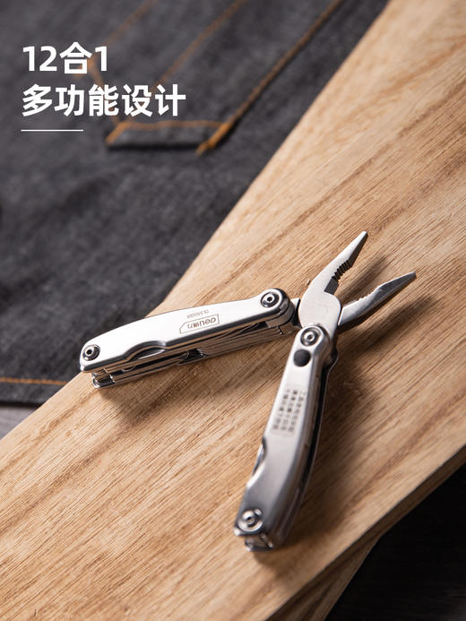 得力折叠钳(银) 商品图2