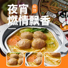 自嗨锅  川味麻辣烫  奶声奶气关东煮  47.2元/4件 多口味任选 商品缩略图5