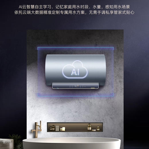 卡萨帝（Casarte）电热水器CEC6005-AR3U1 商品图9