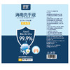抑菌消毒免洗洗手液凝胶 便携式家庭装任选 商品缩略图3