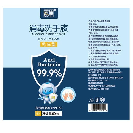 抑菌消毒免洗洗手液凝胶 便携式家庭装任选 商品图3