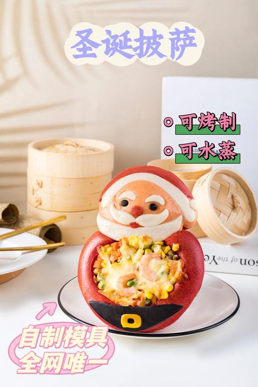 圣诞果蔬包 果蔬馒头大礼袋10枚（含礼袋）[福利品] 商品图9
