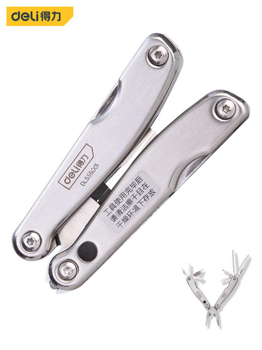 得力折叠钳(银) 商品图0