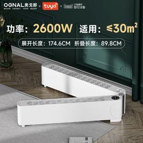 英国ognal踢脚线折叠取暖器