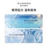 SEA ESSENCE 海洋呵护蓝色微风喷雾 48g（赠橙鱼油小瓶装5ml） 商品缩略图1
