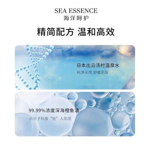SEA ESSENCE 海洋呵护蓝色微风喷雾 48g（赠橙鱼油小瓶装5ml） 商品图1