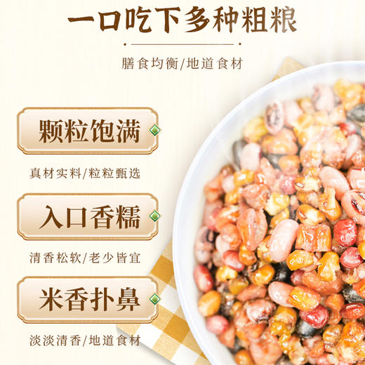 桂花藜麦粥五谷杂粮日常养生粥在胃里暖在心里 商品图3