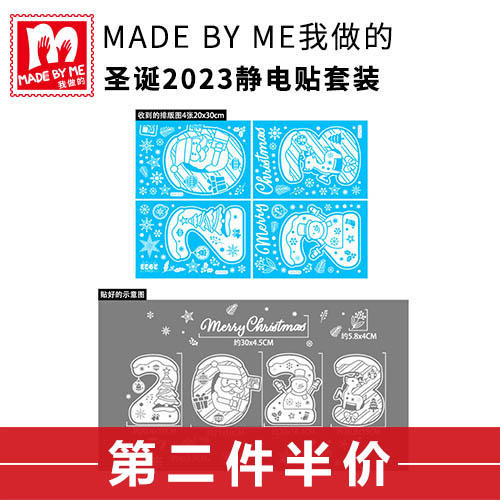 圣诞装饰品雪花贴纸玻璃橱窗装饰贴圣诞节2023静电贴 商品图0