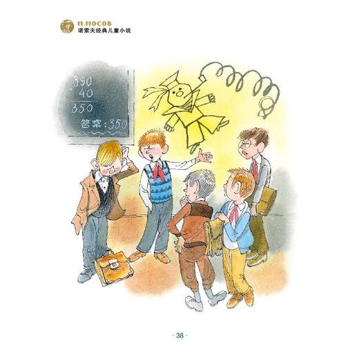 马列耶夫在学校和家里 商品图4