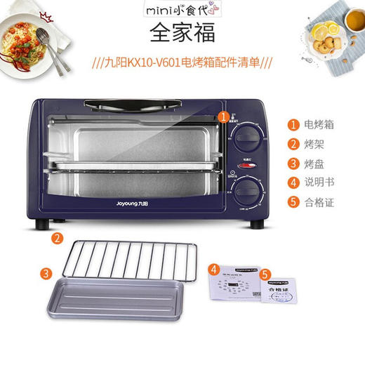九阳电烤箱 商品图2
