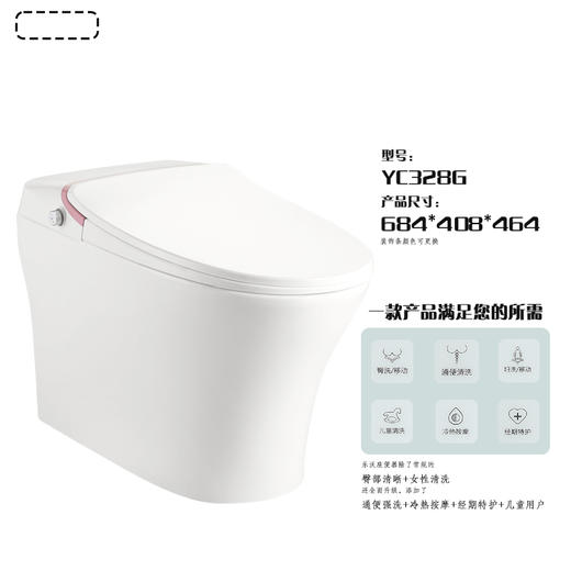 [浅悦业主专享]智能卫浴升级四件套 商品图2