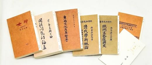 原版影印：《典藏1921》，全6册，函套装，姜义华主编，上海书店2021年版，定价480元，售价185元。 商品图5