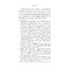 论贪婪 论虚伪(精)/文艺复兴译丛/波吉奥·布拉乔利尼 马晓路/责编:伏健强/浙江大学出版社 商品缩略图2