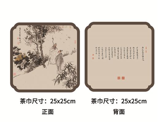 阳明茶巾 商品图0