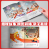 中国传统节日故事绘本（全4册）春节 元宵 二月二 小年 商品缩略图3