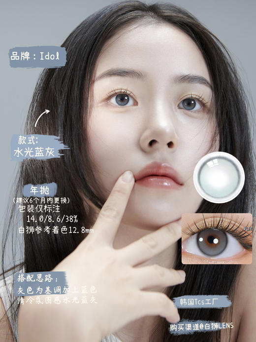 韩国正版idol旗下 ·水光蓝灰｜玻璃珠系列｜年抛｜14.0mm实际着色超小直径 商品图1