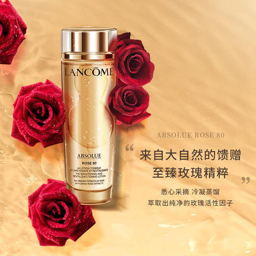 【无盒】兰蔻菁纯玫瑰柔肤水150ml 新版小蛮腰 密集修护 补水保湿  充盈亮泽 商品图5