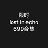 【一口价】lost in echo包扣方头膝下靴 商品缩略图0