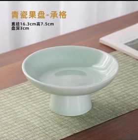 青瓷果盘-承格大号