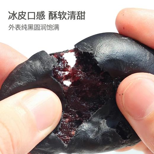 五黑桑葚紫米饼，满足你的味蕾，多种食材，唇齿留香，回味无穷！ 商品图0