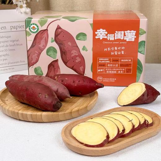 有机板栗番薯2.5Kg±100g（单果2~8两）（幸福闺薯） 商品图4