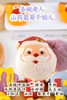 圣诞果蔬包 果蔬馒头大礼袋10枚（含礼袋）[福利品] 商品缩略图6