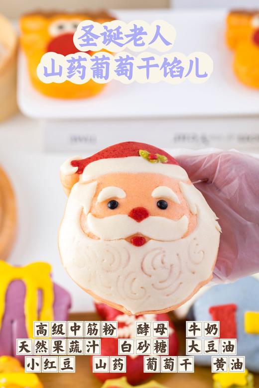 圣诞果蔬包 果蔬馒头大礼袋10枚（含礼袋）[福利品] 商品图6