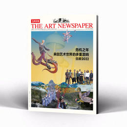 权威艺术资讯刊物 艺术新闻中文版 2022年12月刊第102期