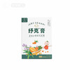 【益品良食】甘桔沙棘植物饮料丨纾克膏 传承古方 药食同源 商品缩略图7