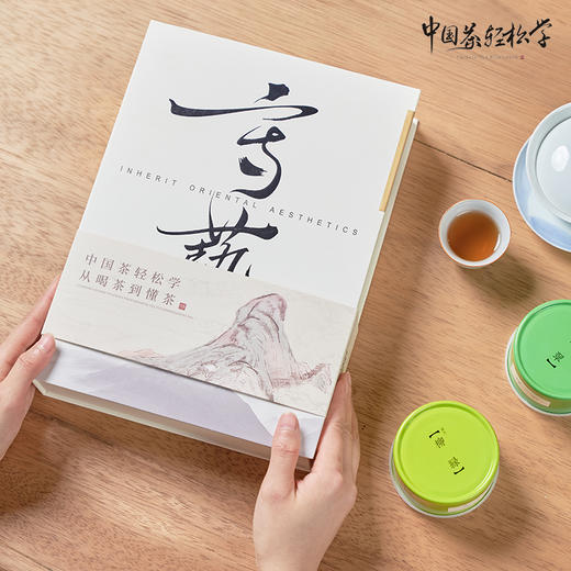 守艺·中国茶轻松学 | 中国六大茶类标准样110g（含品鉴课程） 商品图3
