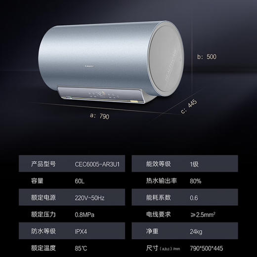 卡萨帝（Casarte）电热水器CEC6005-AR3U1 商品图11