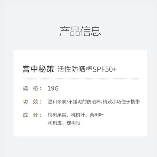 Goongbe宫中秘策 学生军训夏天防晒霜隔离乳液清爽防晒棒 SPF50+ PA++++ 19g/支 商品图3