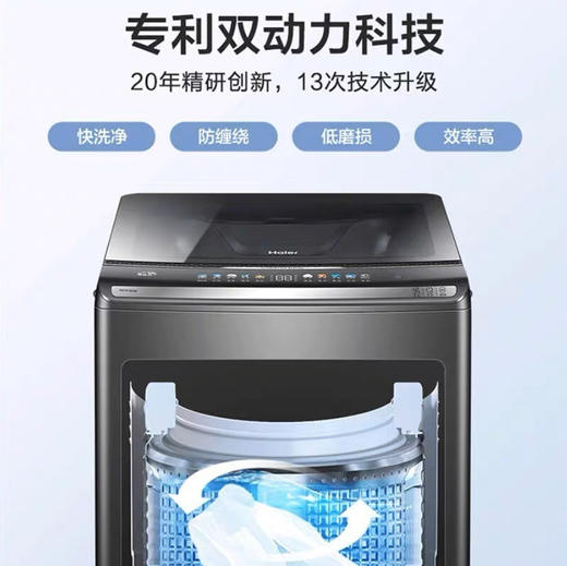 海尔（Haier）洗衣机XQS100-BZ358 商品图3