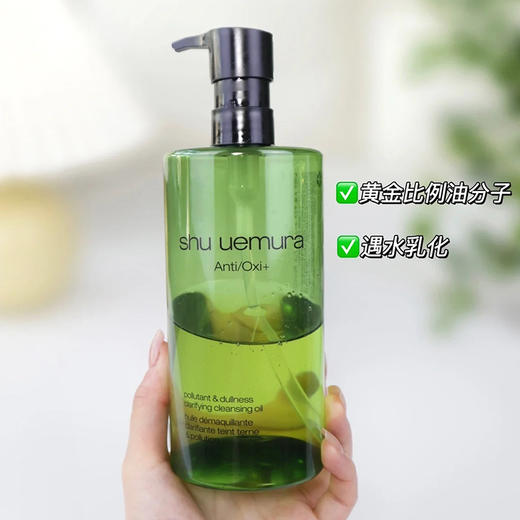 植村秀绿茶卸妆油450ml洁颜油 卸除彩妆 深层清洁 保湿抗氧化 商品图7