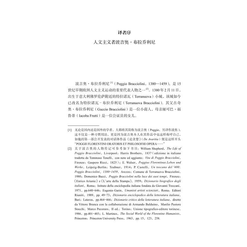 目录+书摘_001.jpg