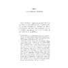 论贪婪 论虚伪(精)/文艺复兴译丛/波吉奥·布拉乔利尼 马晓路/责编:伏健强/浙江大学出版社 商品缩略图1