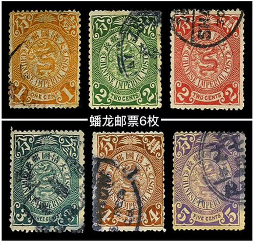 大清龙邮 商品图2